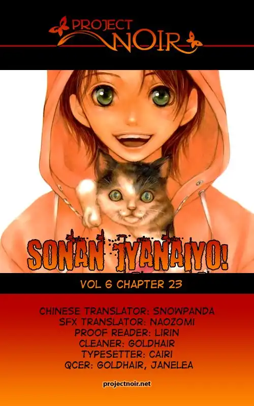 Sonan Jyanaiyo Chapter 23 47